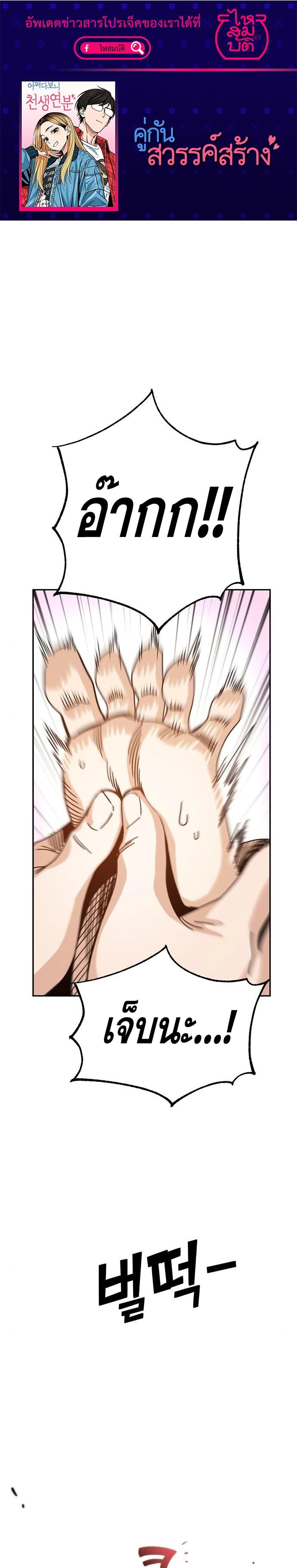 Match Made in Heaven by chance ตอนที่ 34 (1)